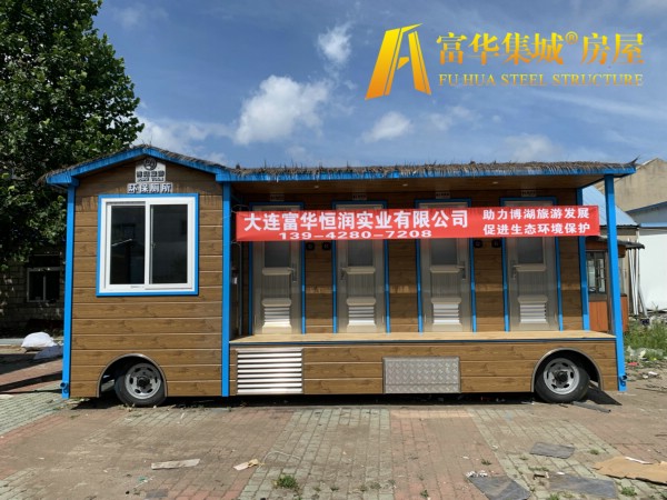 西安富华恒润实业完成新疆博湖县广播电视局拖车式移动厕所项目